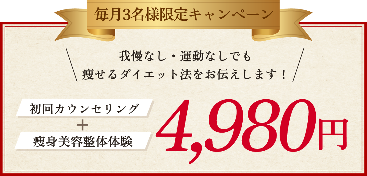 限定キャンペーン