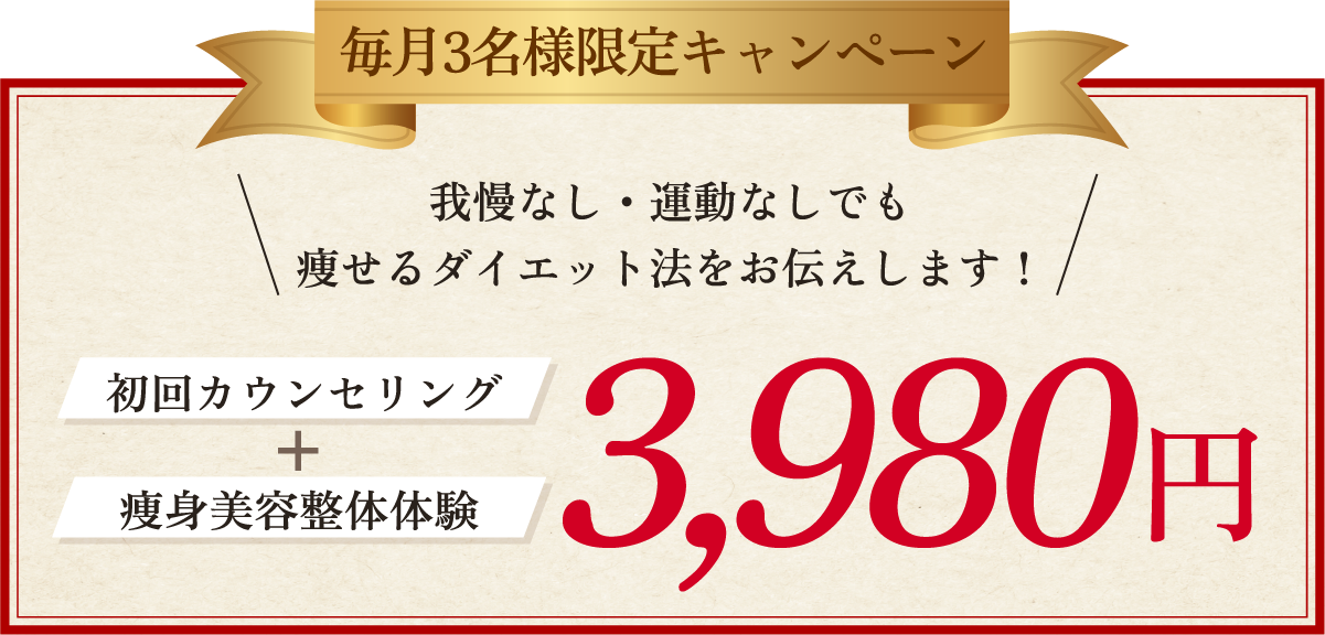 限定キャンペーン