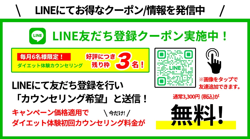 LINE友だち登録はこちら