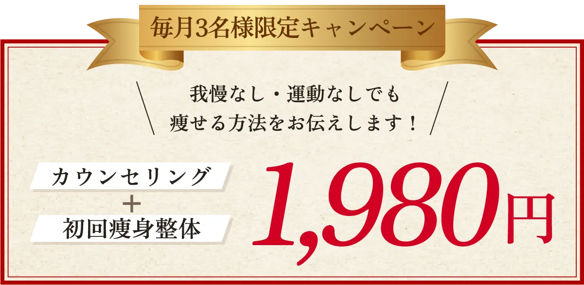 限定キャンペーン