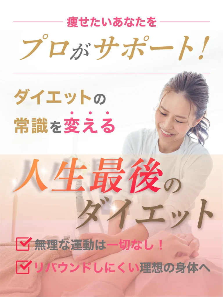 整体サロンSOTTO