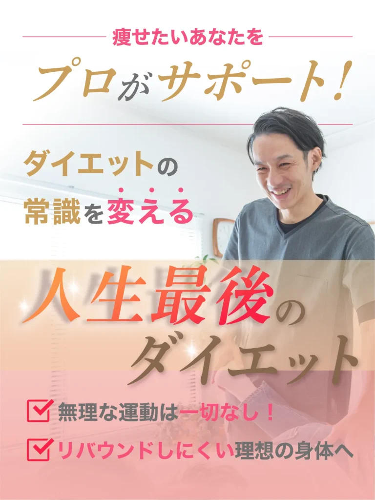 整体サロンsotto