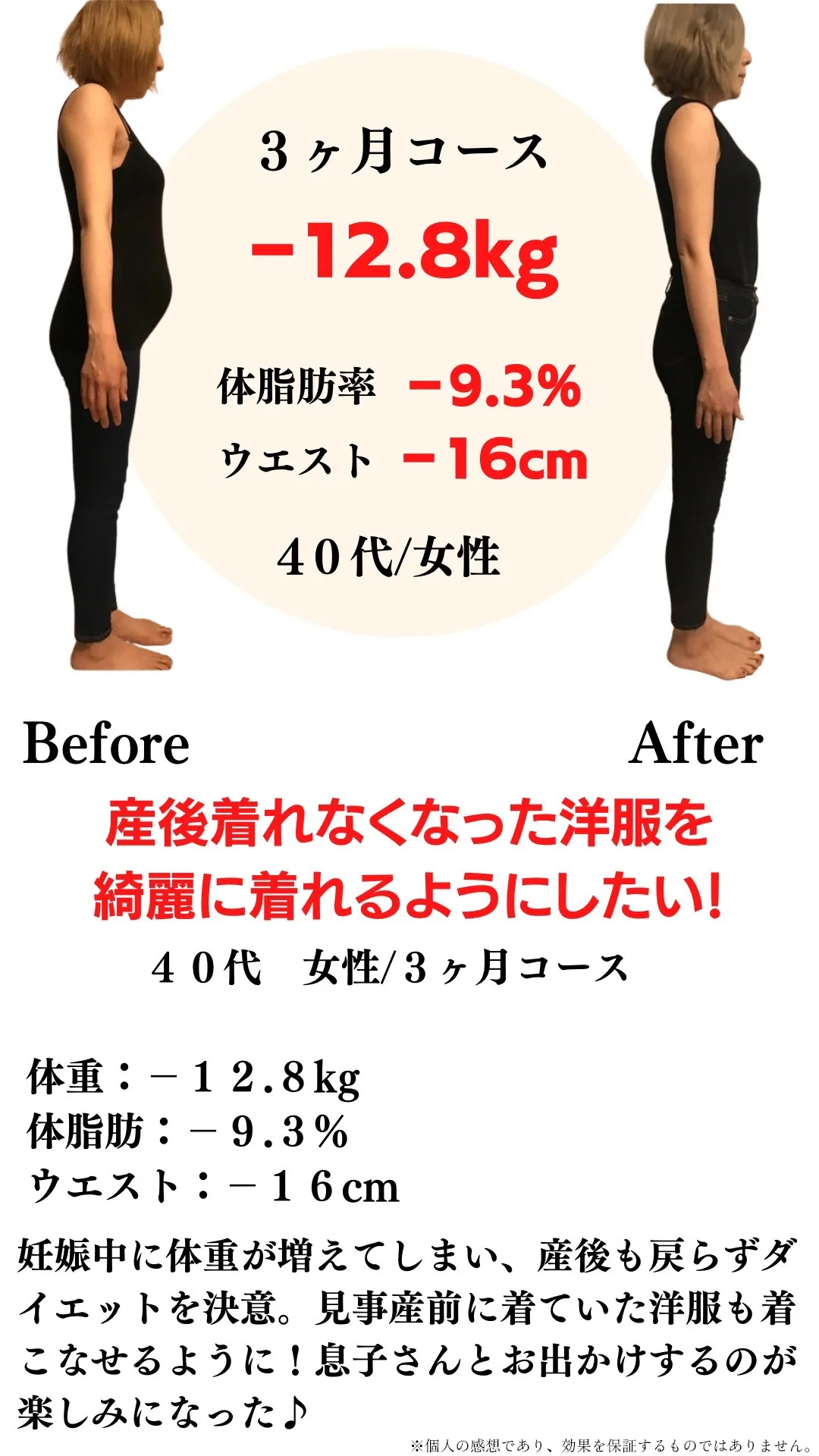 ビフォーアフター2