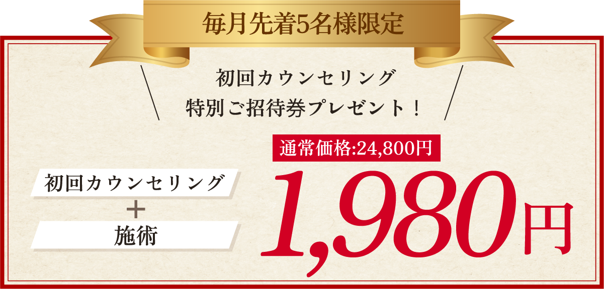 限定キャンペーン