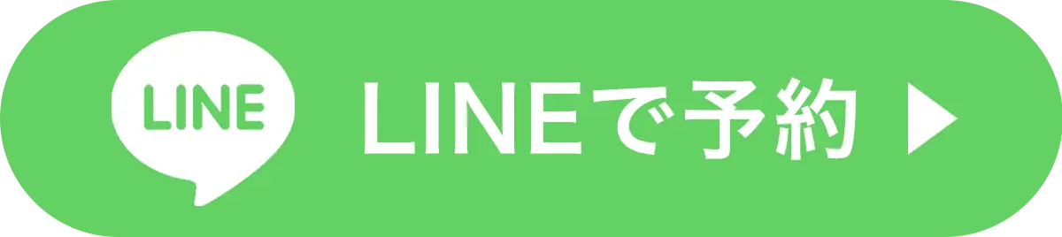 LINE予約