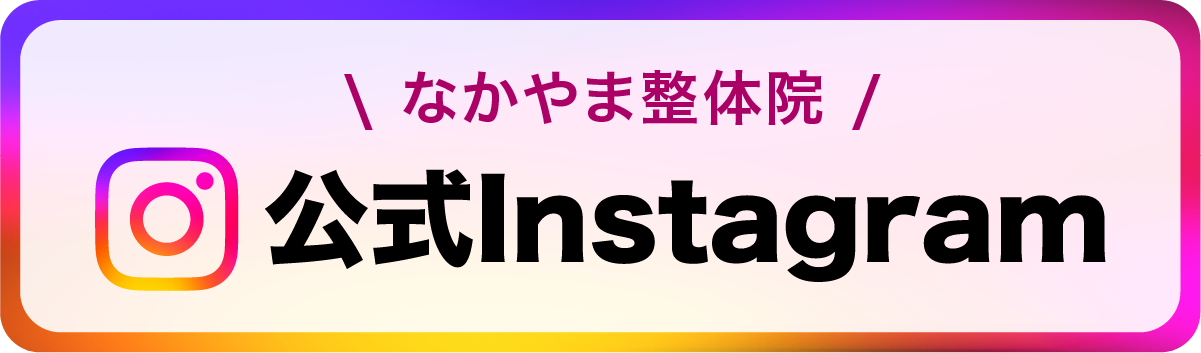 インスタグラム