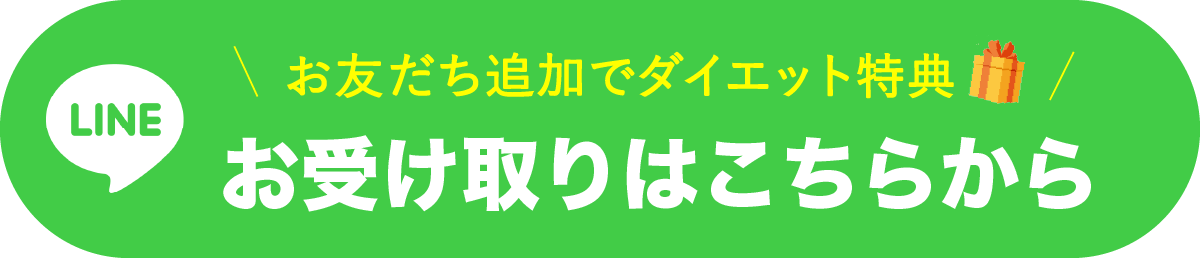 LINEで予約