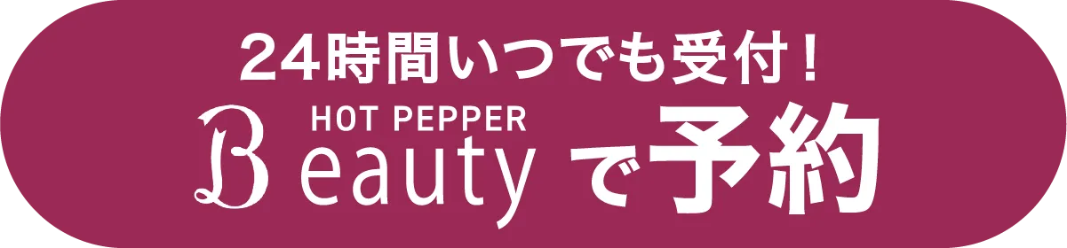 pcHPB予約