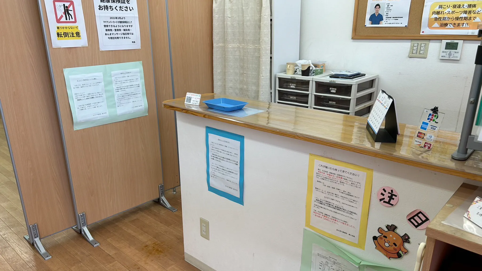 お会計・次回のご予約
