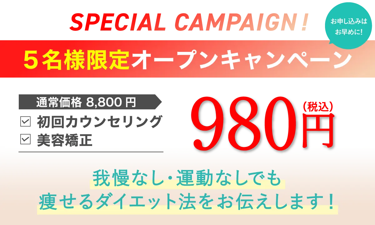 キャンペーン