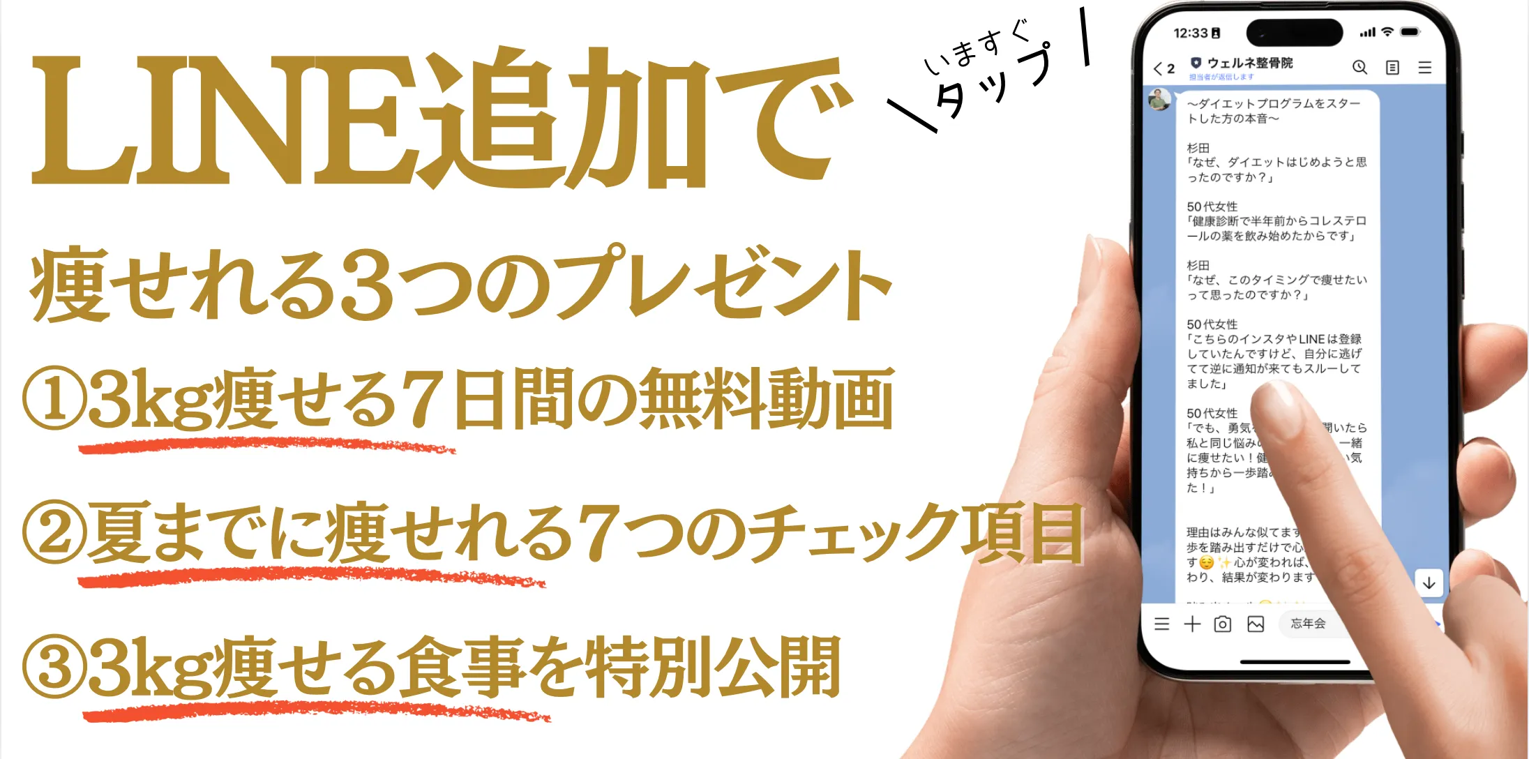 LINE追加で３つのプレゼント