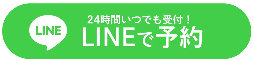 お問い合わせはこちら