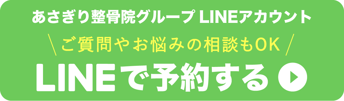 LINEで予約する