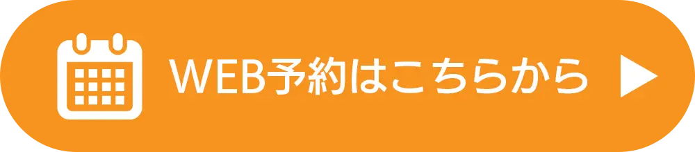 pcWeb予約