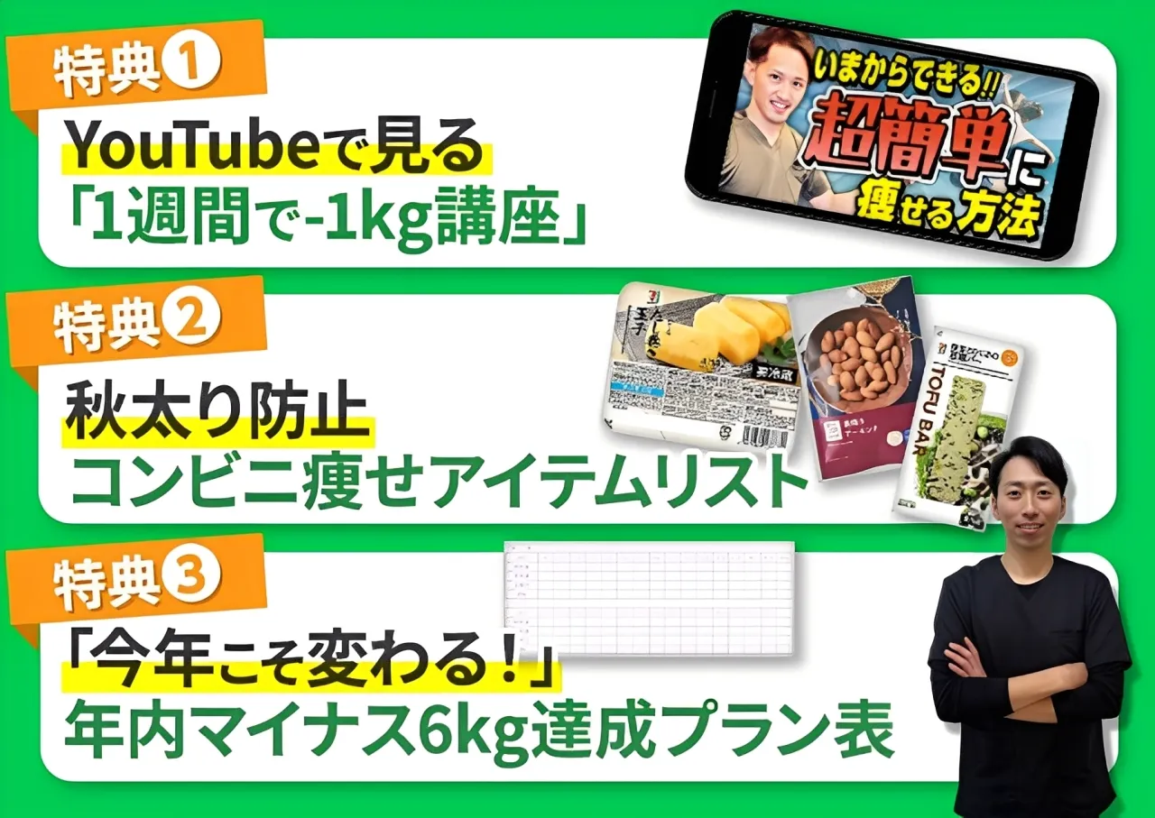 LINE特典