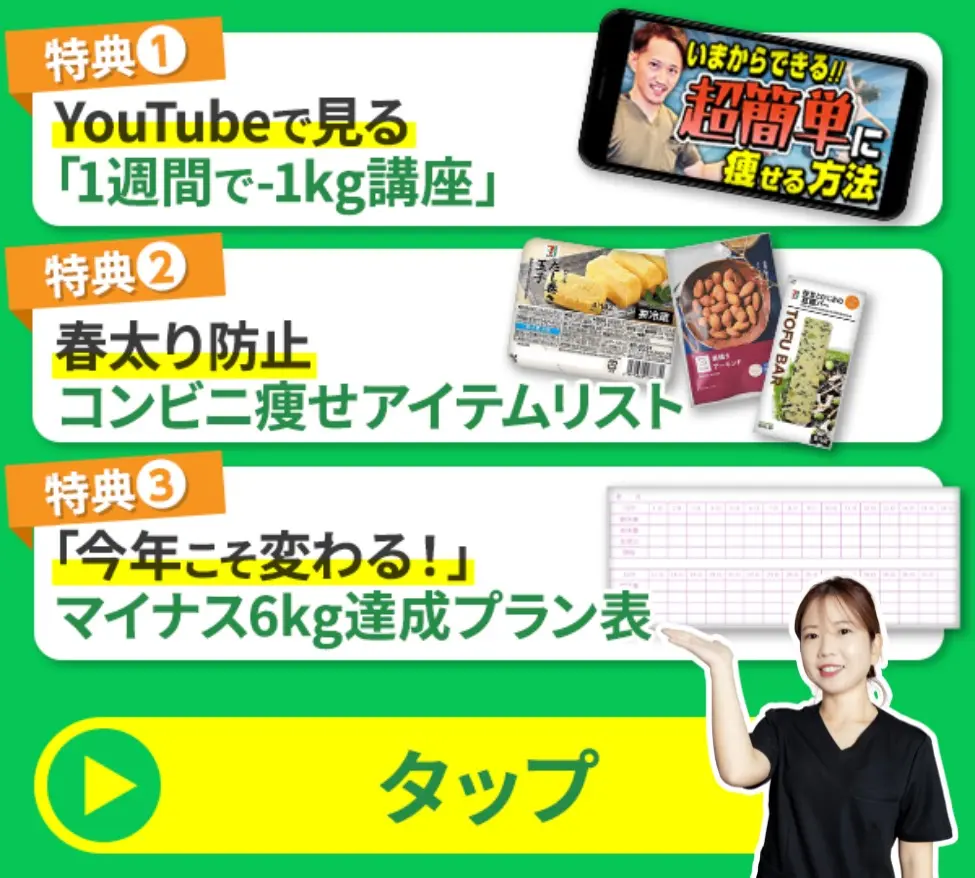 LINEタップバナー