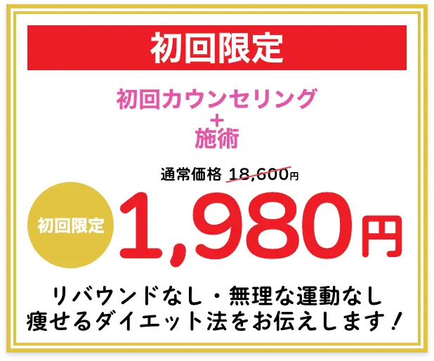 初回限定