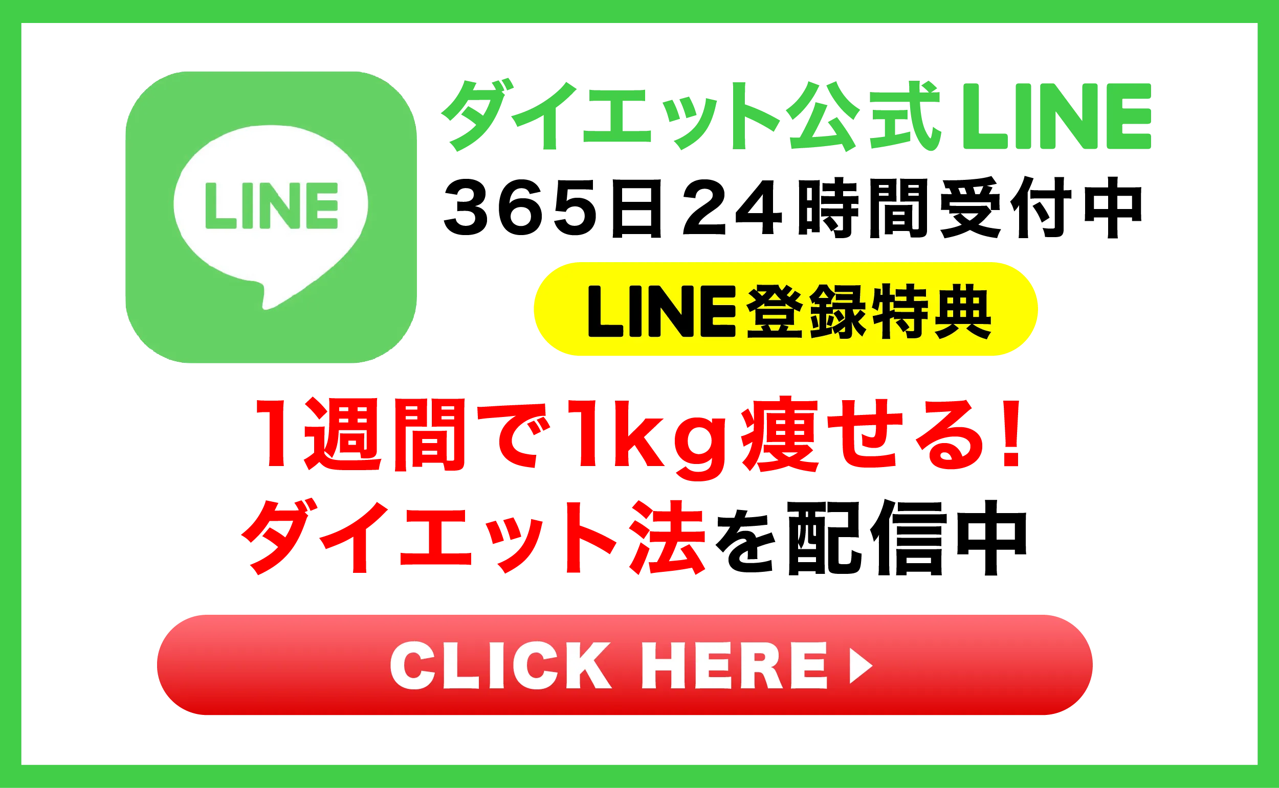 LINEプレゼント