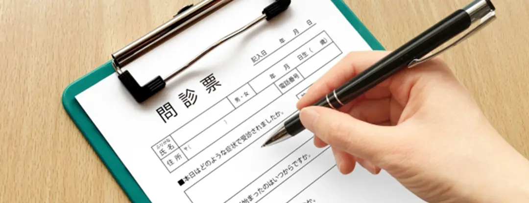 カウンセリングシートにご記入