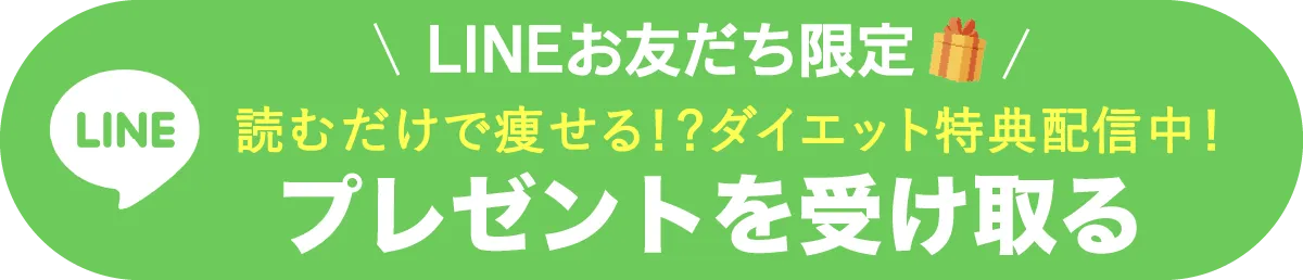 LINE予約ボタン