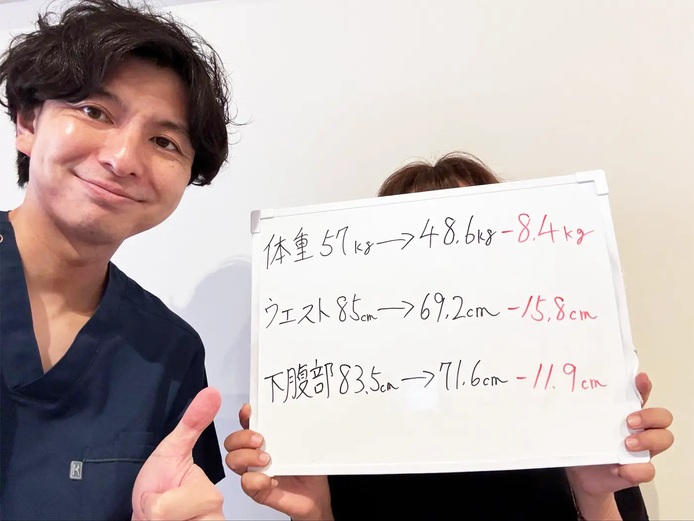 ビフォーアフター