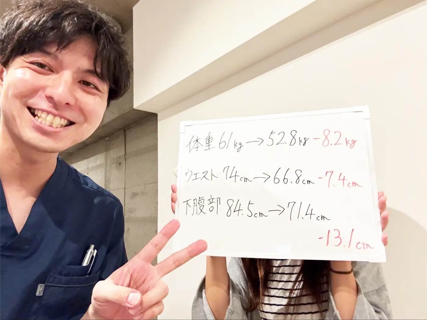 ビフォーアフター