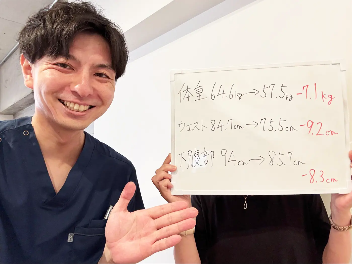 ビフォーアフター