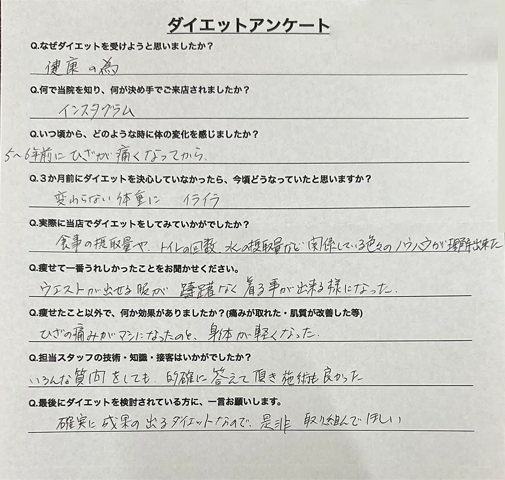 アンケート001