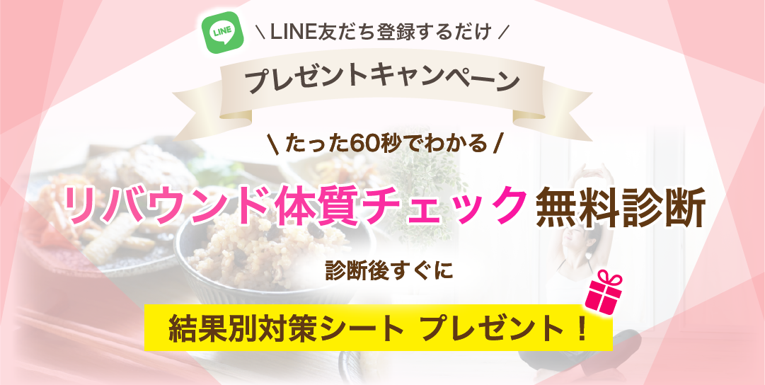 LINE登録プレゼント
