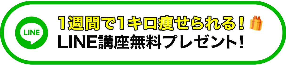 LINE予約ボタン