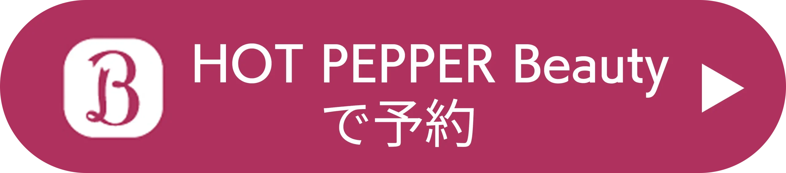 HPBで予約