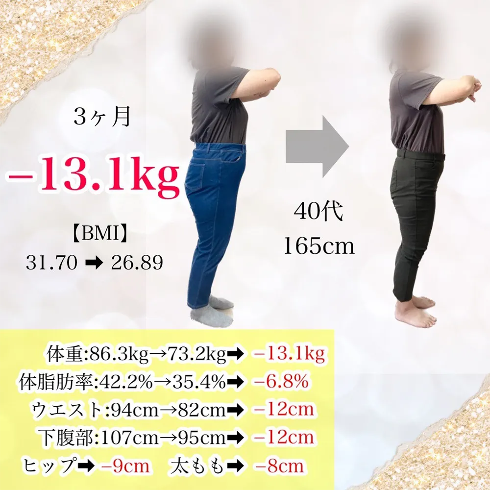 ビフォーアフター8