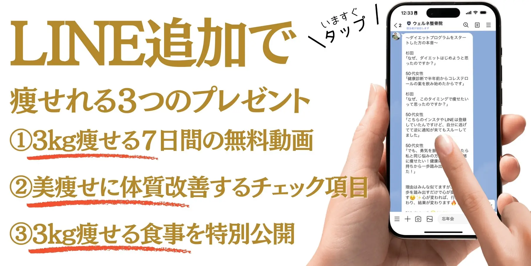 LINE追加で３つのプレゼント