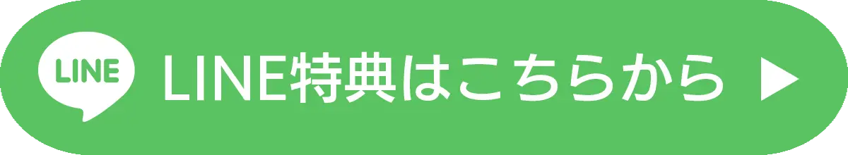 LINEボタン
