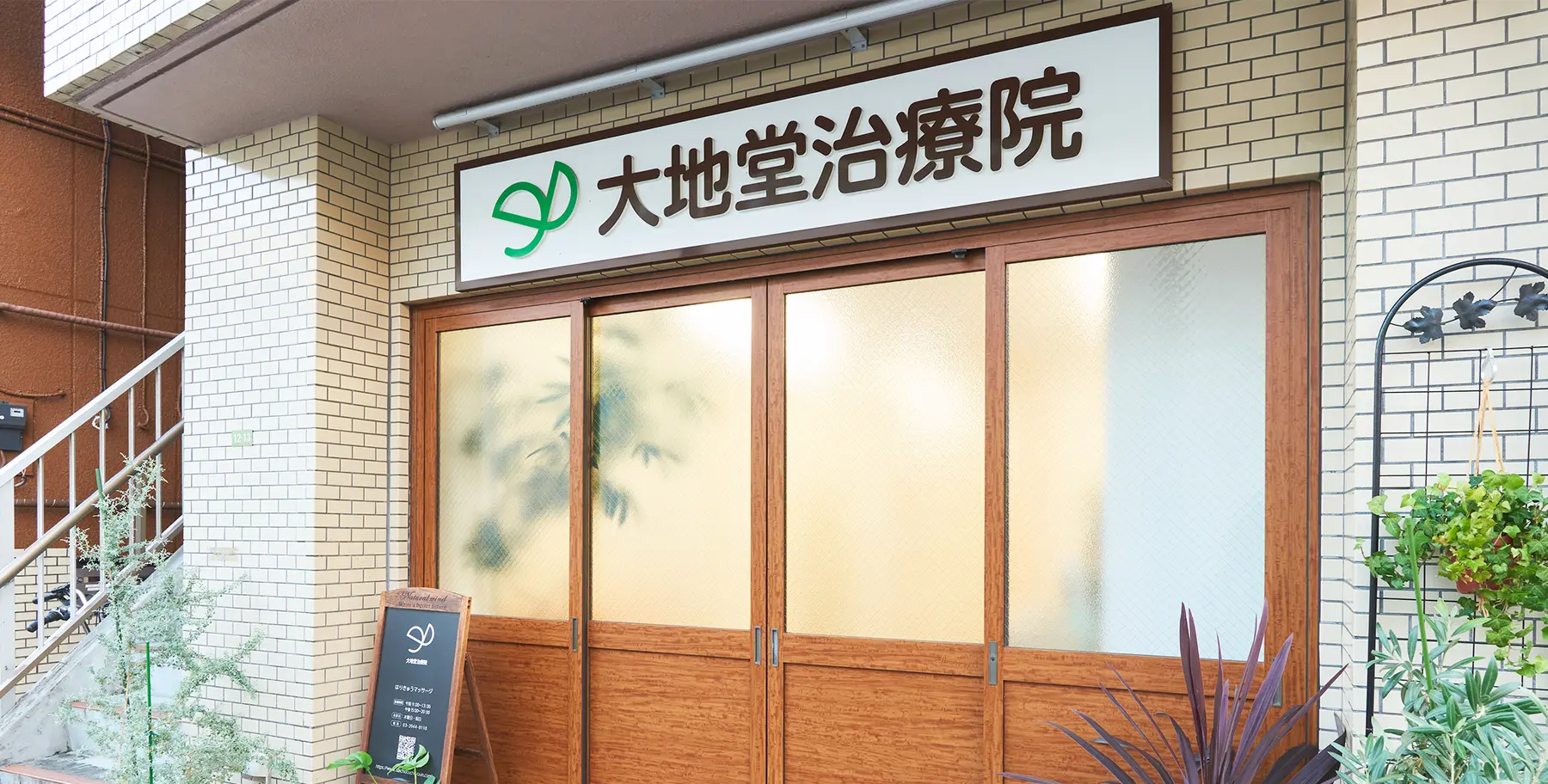 院内