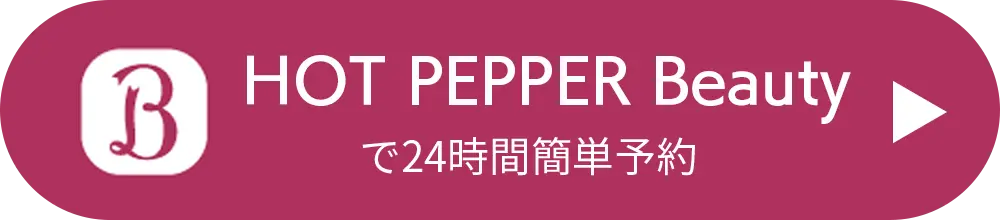 hpb予約