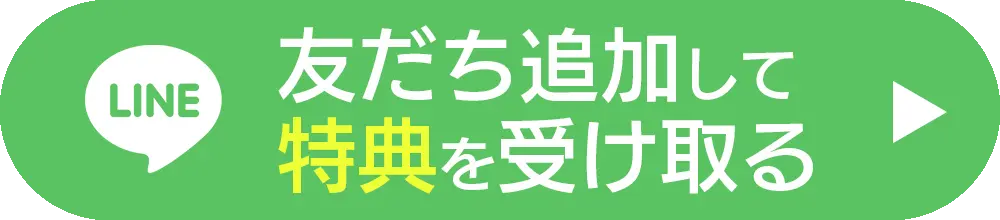 LINE予約