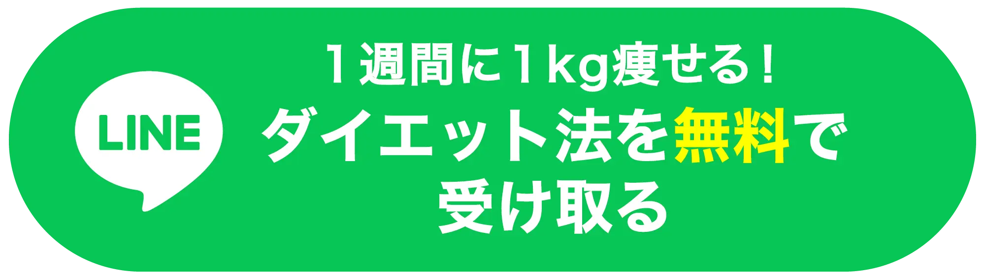 無料で受け取る