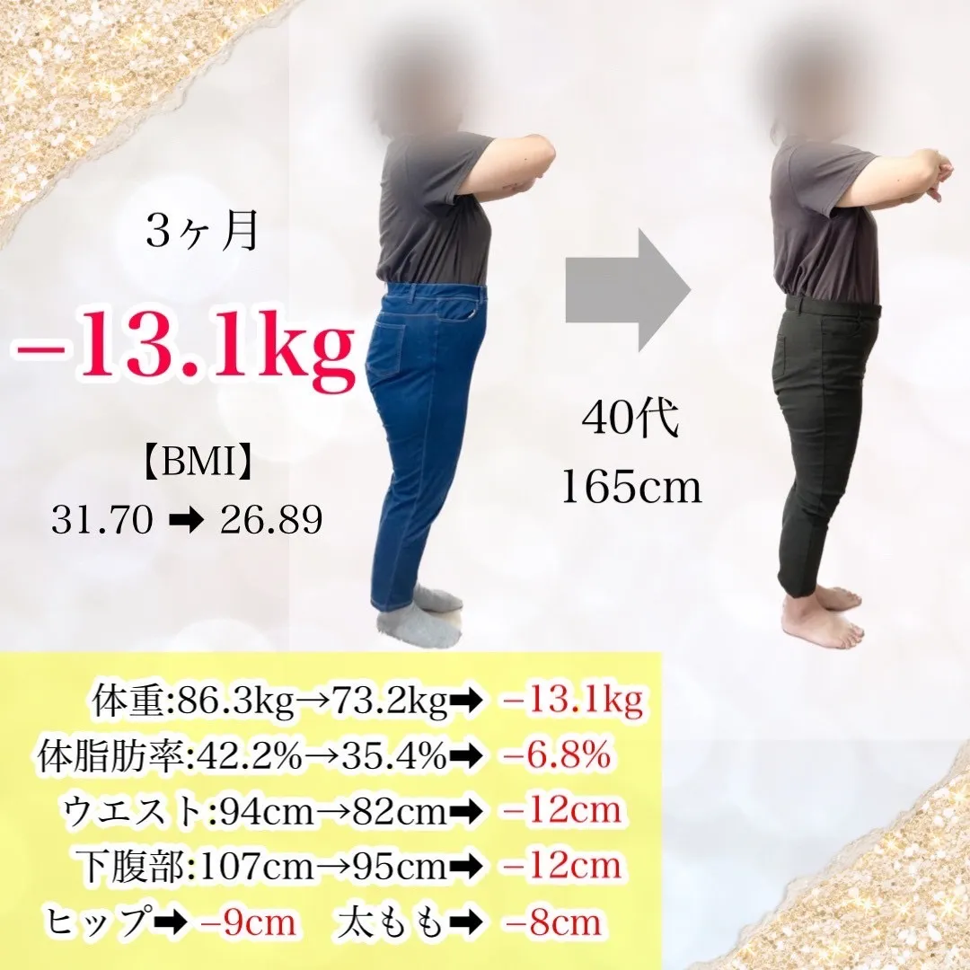 ビフォーアフター