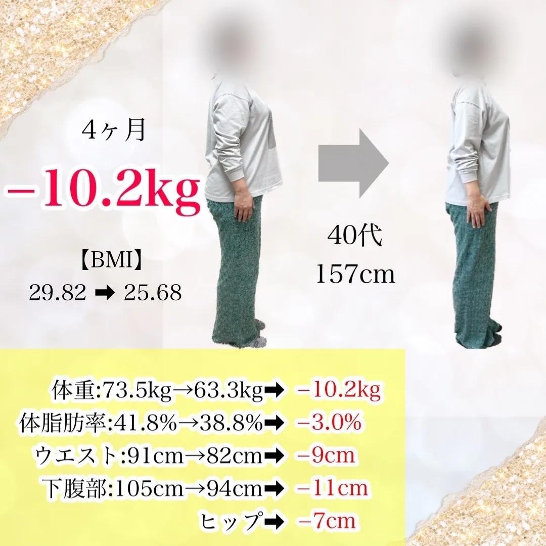 ビフォーアフター