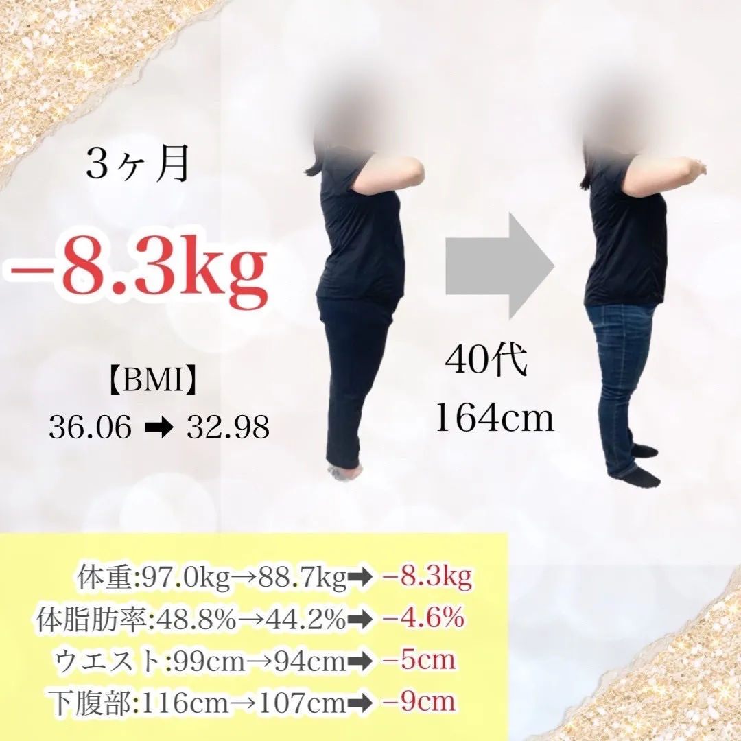 ビフォーアフター