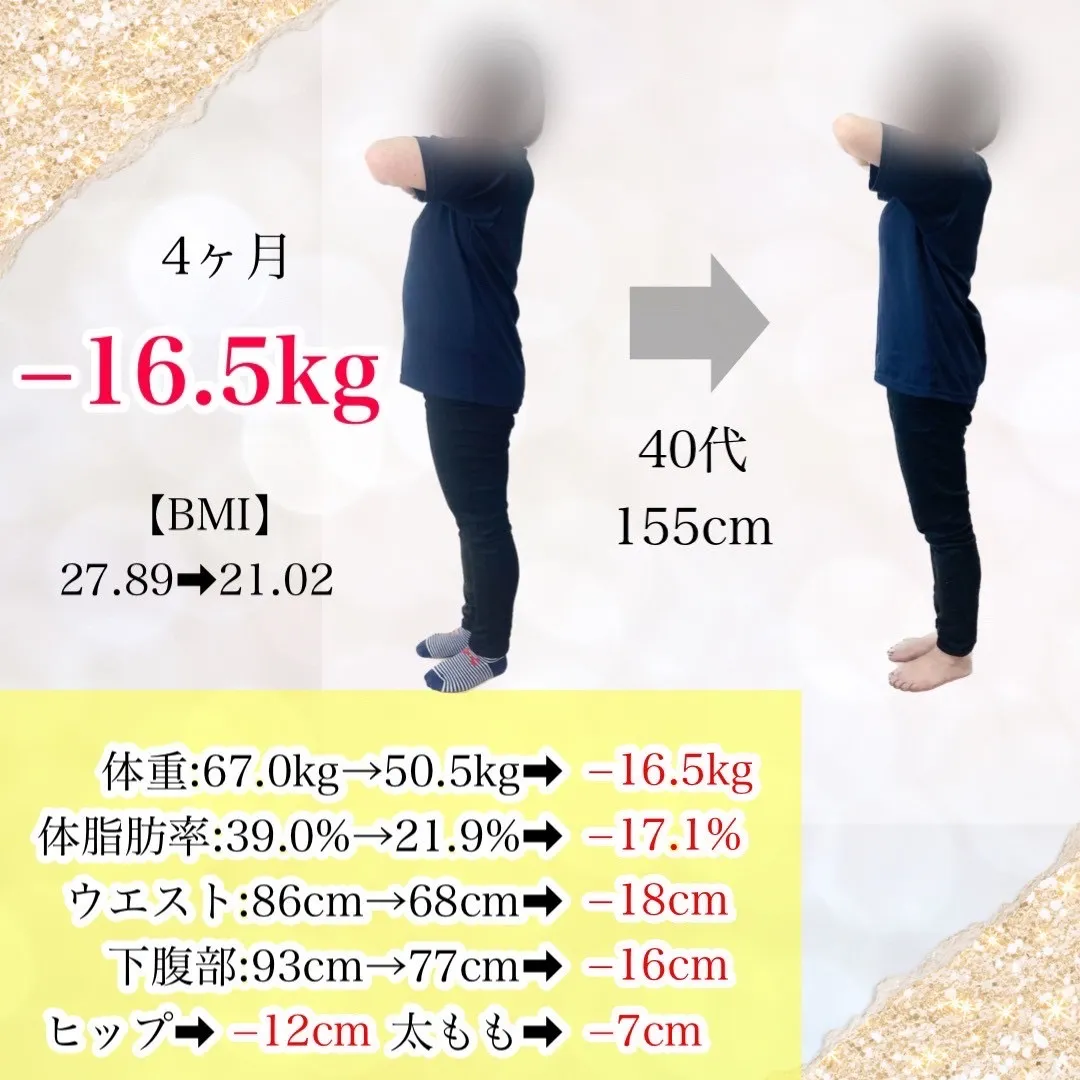 ビフォーアフター