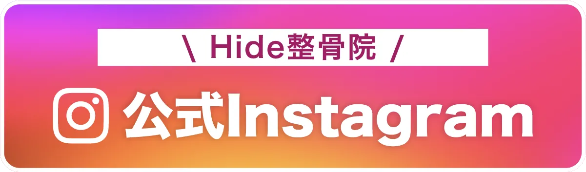 インスタグラム