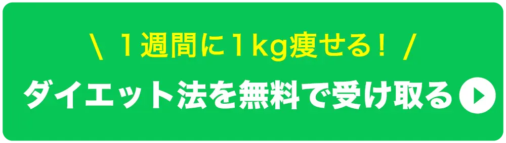 LINEで予約する