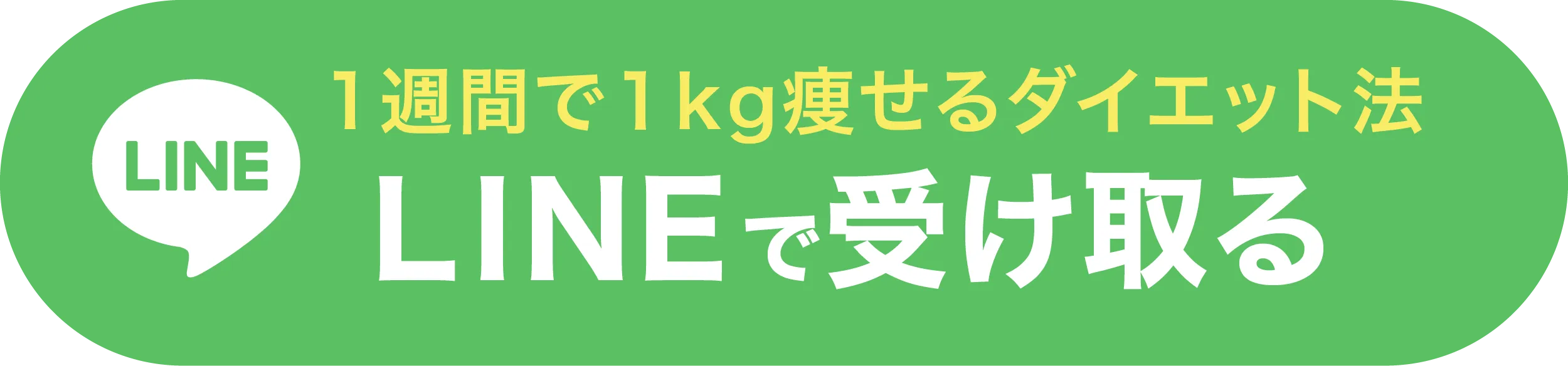 LINEで予約
