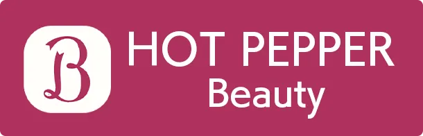 ホットペッパービューティーで予約