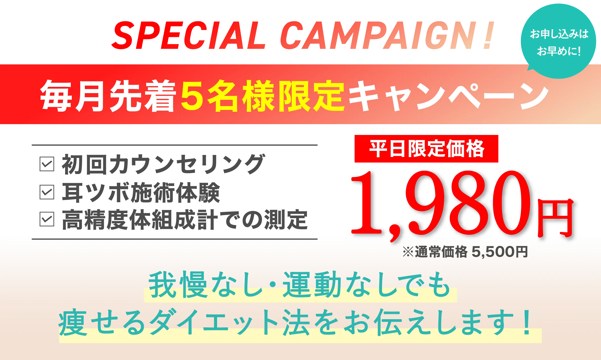 初回限定価格