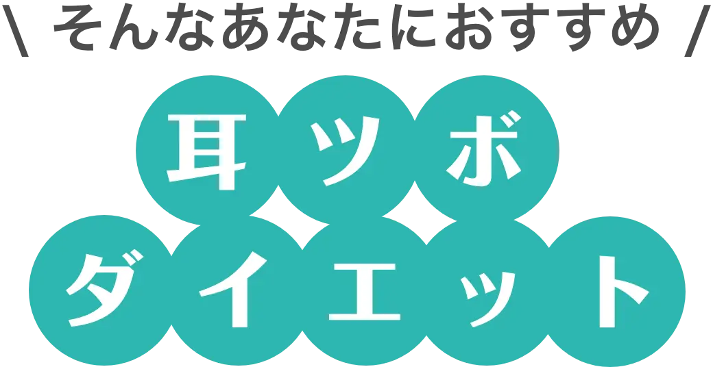 そんなあなたにおすすめ