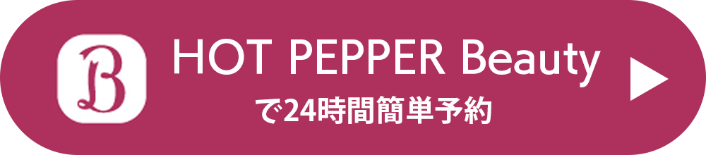 pcHPB予約