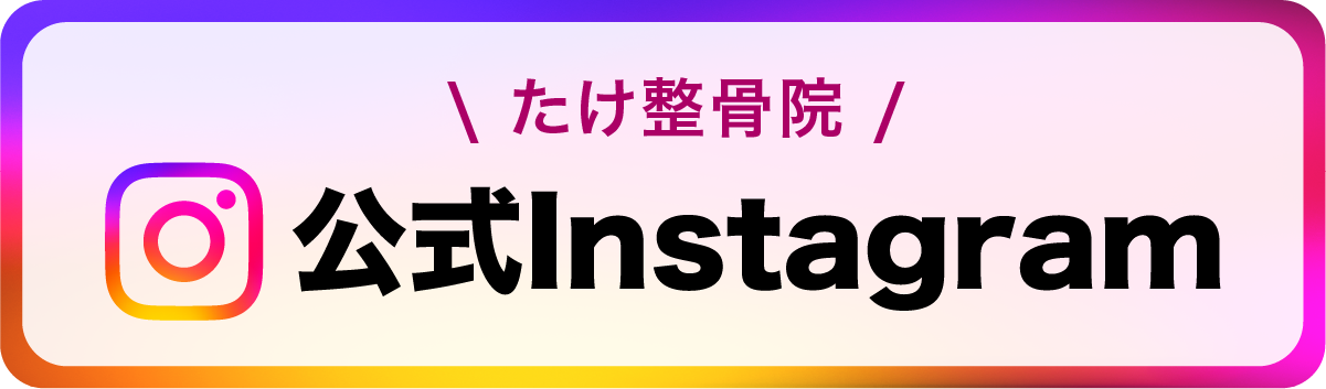 インスタグラム